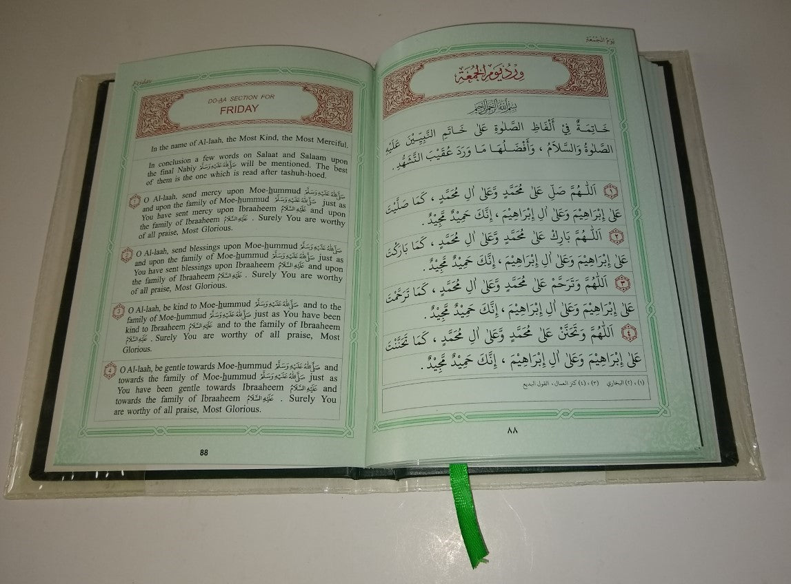 AL HIZBUL A’AZHAM (Arabic + English) #ASAHA by Allaamah Aliy bin Sultaan Moe-hummud Al Qaariy