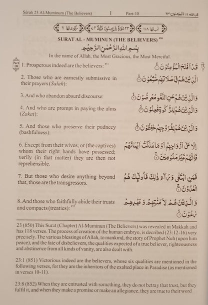 Tajali-Ul-Quran [Arabic + English + Explanatory notes] تجلي القرآن #ZQ2VN38