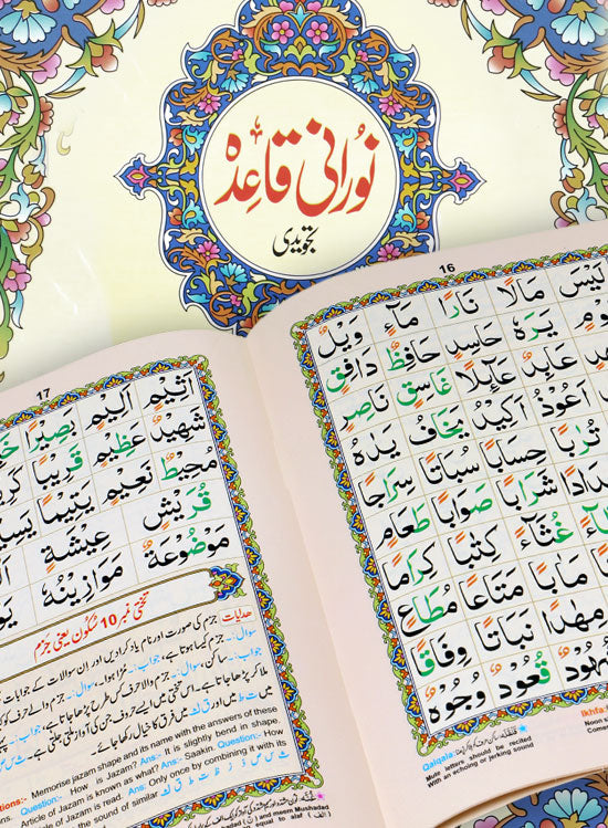 TAJWIDI COLOR CODED NOORANI QAAIDA (Instructions in ENGLISH + URDU) Q271