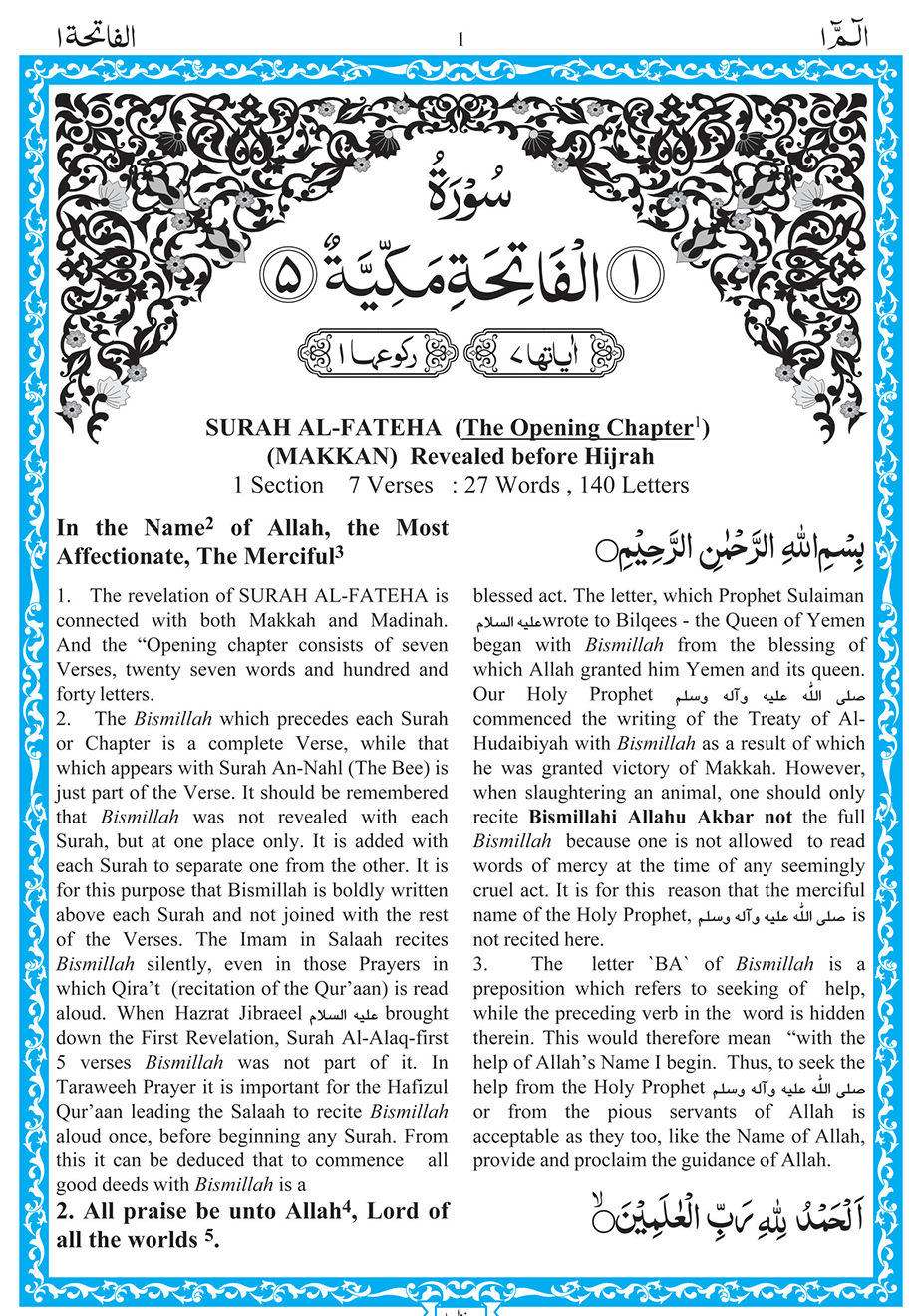 Noor-Ul-Irfan [Arabic + English + Explanatory notes] نور العرفان #ZQ2V431