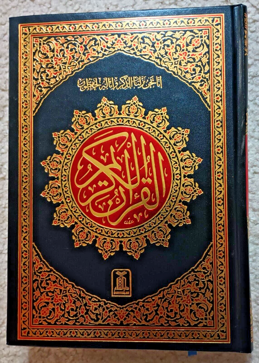 THE HOLY QURAN in ARABIC (Hafizi 15 lines) [208DS]