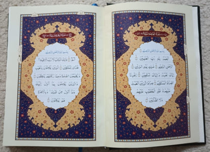 THE HOLY QURAN in ARABIC (Hafizi 15 lines) [208DS]