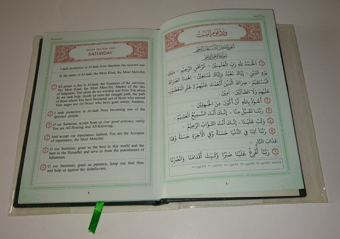 AL HIZBUL A’AZHAM (Arabic + English) #ASAHA by Allaamah Aliy bin Sultaan Moe-hummud Al Qaariy