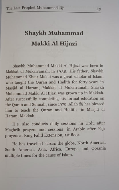 THE LAST PROPHET MUHAMMAD (S.A.W.) URDU by S. M. Makki #DITLPM