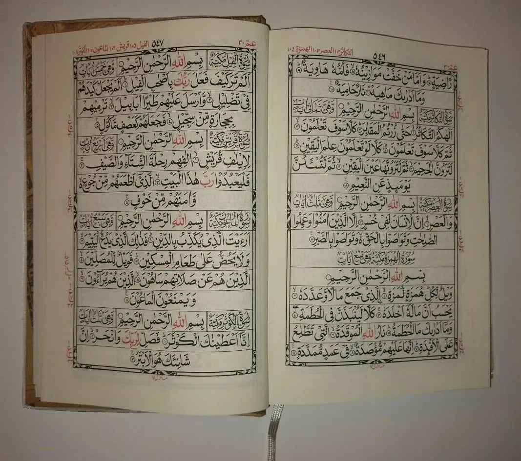 12 Copies of The HOLY QURAN in ARABIC (16 Lines)116CAS] Allah Names In Red Font