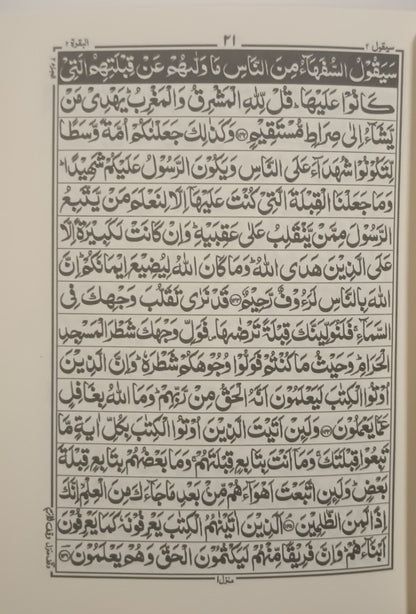 2 Copies of The HOLY QURAN in ARABIC (16 lines per page) (Pocket Size) # 2ZQ147