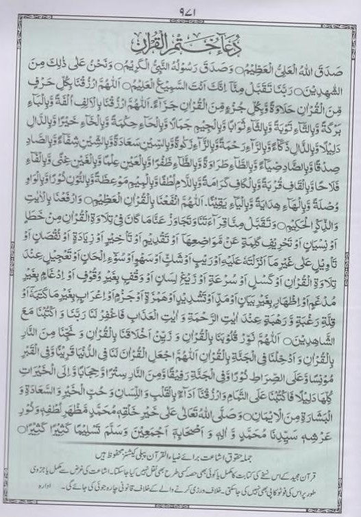 Word-by-Word-Urdu Translation (Arabic + Urdu) by Pir Muhammad Karam Shah #ZQ101/DA