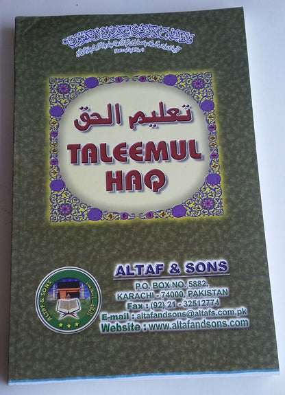 TA’LIM UL HAQ (Arabic + English + Urdu) by Shabbir Ahmed Ebrahim Desai #TUH