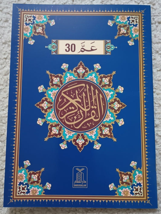 12 Copies-JUZ AMMA (JUZ 30) in ARABIC (Hafizi 15 lines) [208IZ]