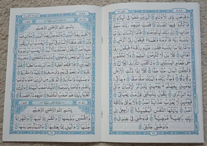 12 Copies-JUZ AMMA (JUZ 30) in ARABIC (Hafizi 15 lines) [208IZ]