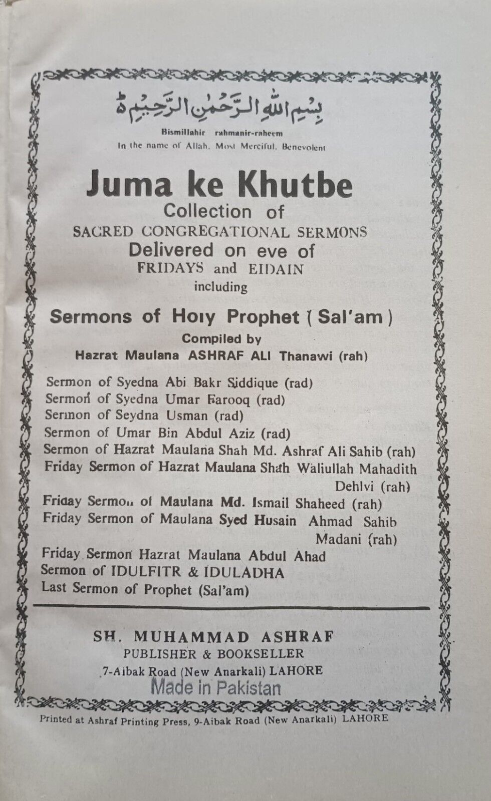 JUMA KE KHUTBE-Arabic+English Compiled by M.Ashraf Ali Thanawi (RAH) #KIJSA