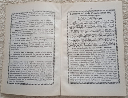 JUMA KE KHUTBE-Arabic+English Compiled by M.Ashraf Ali Thanawi (RAH) #KIJSA