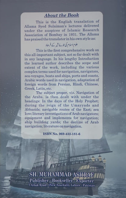 THE ARAB NAVIGATION by Allama Syed Sulaiman Nadvi #TANSSN [US Fast Shipping]