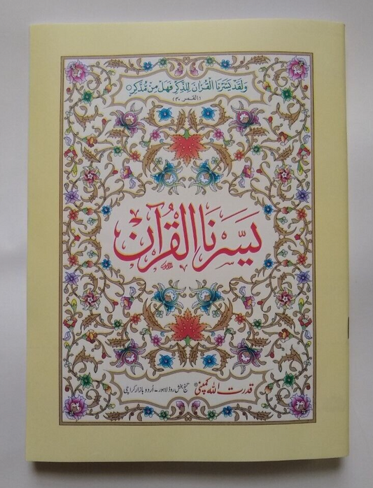 12 Copies of YASSARNAL QURAN-QAAIDA (ARABIC + INSTRUCTIONS IN URDU) Q110