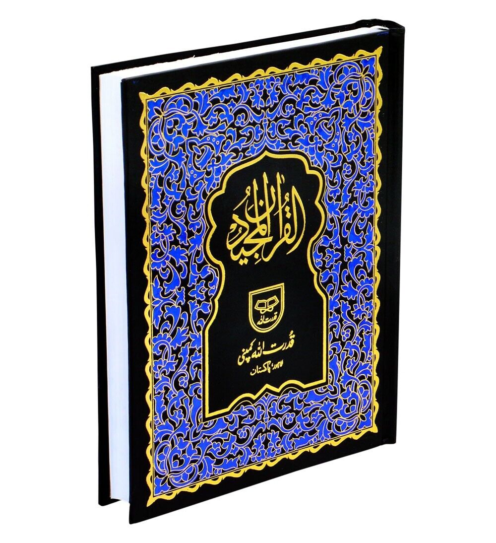 12 Copies of The HOLY QURAN in ARABIC-2 Colors Font (HAFIZI 15 LINES) # Q3