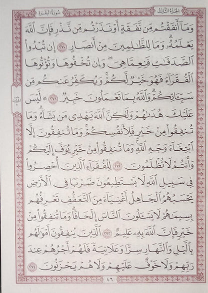 UTHMANI SCRIPT-The Holy QURAN-ARABIC Only #AS715-U Gift for Parents