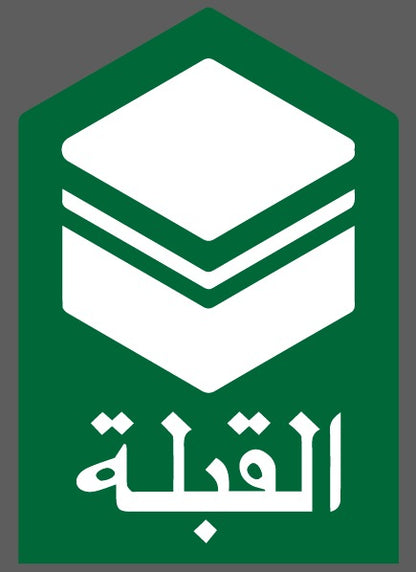 40 Qibla/Kaaba Direction Pointer Sticker #TKS Gift for Children