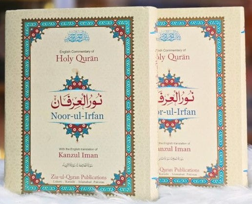 Noor-Ul-Irfan [Arabic + English + Explanatory notes] نور العرفان #ZQ2V431