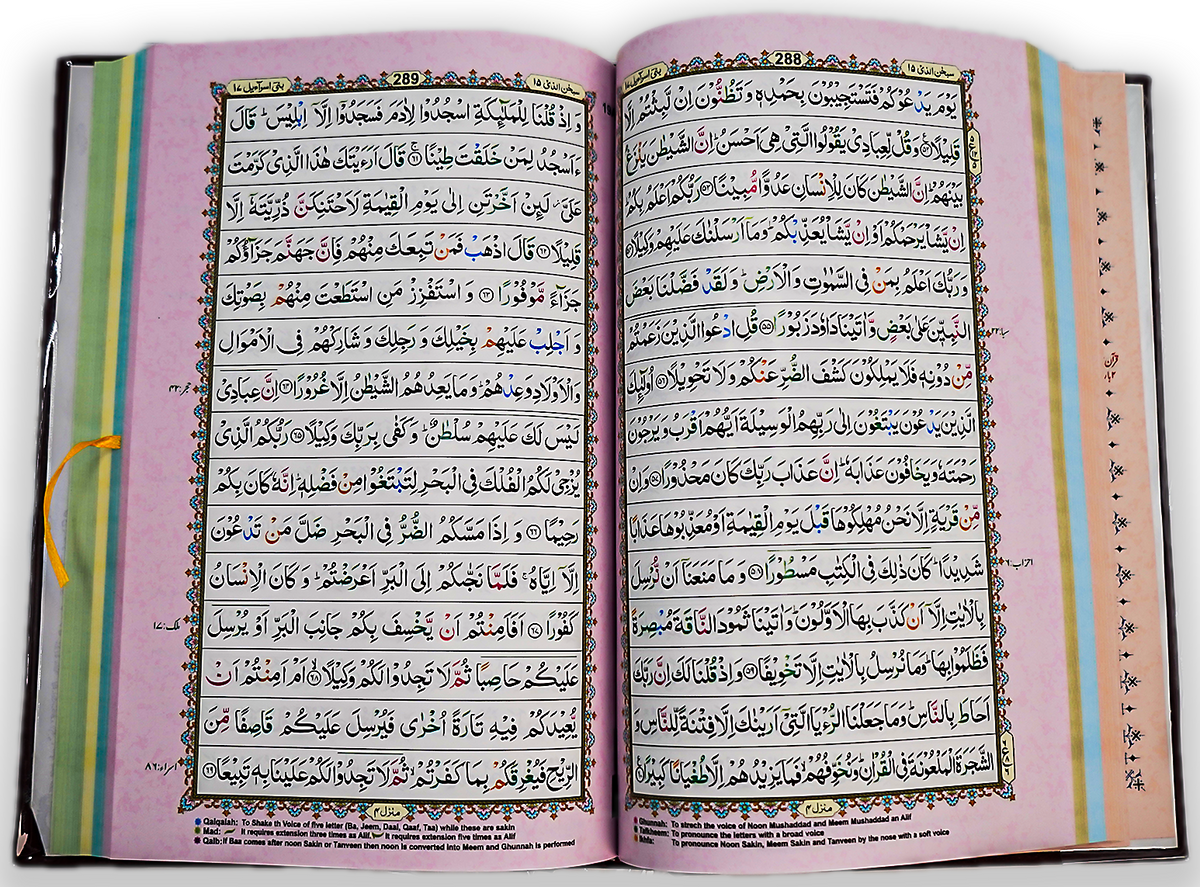 12 Copies of Color Coded Hafizi Quran-Tajweed Rules-Art/Glossy Paper #12ZP415