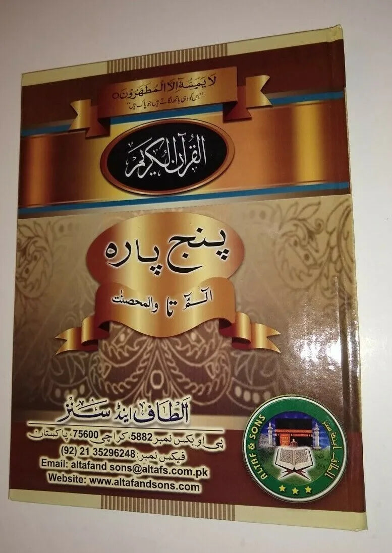 2 Copies of LARGE-BOLD FONT PANJ PARA IN ARABIC [1-5AQ] Gift for Parents