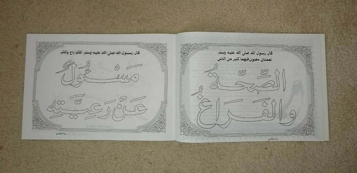 6 Vol. Set of Tarbiyatul Athfal Ala Doe Qalam S.A.W. (COLORING BOOKS) KUSHKATI