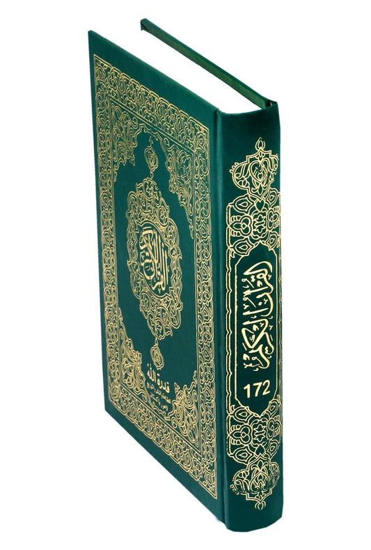 UTHMANI SCRIPT-The Holy QURAN-ARABIC Only #Q172 Gift for Parents/EID