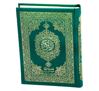 UTHMANI SCRIPT-The Holy QURAN-ARABIC Only #Q172 Gift for Parents/EID