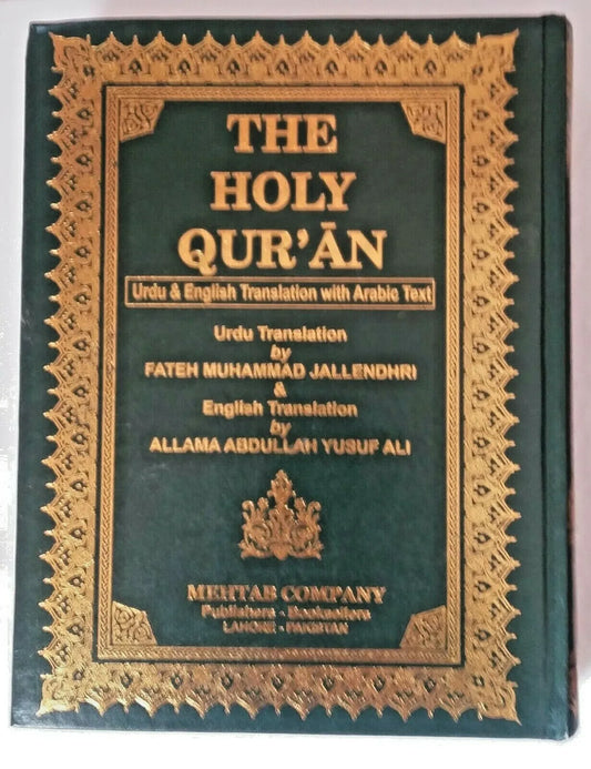 12 The Holy Quran (Ara/Urdu/Eng.)[HB] A. Y. Ali & M.F. M. Jallendhri #MCAEU12