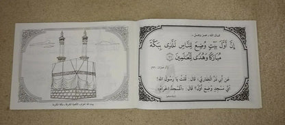 6 Vol. Set of Tarbiyatul Athfal Ala Doe Qalam S.A.W. (COLORING BOOKS) KUSHKATI