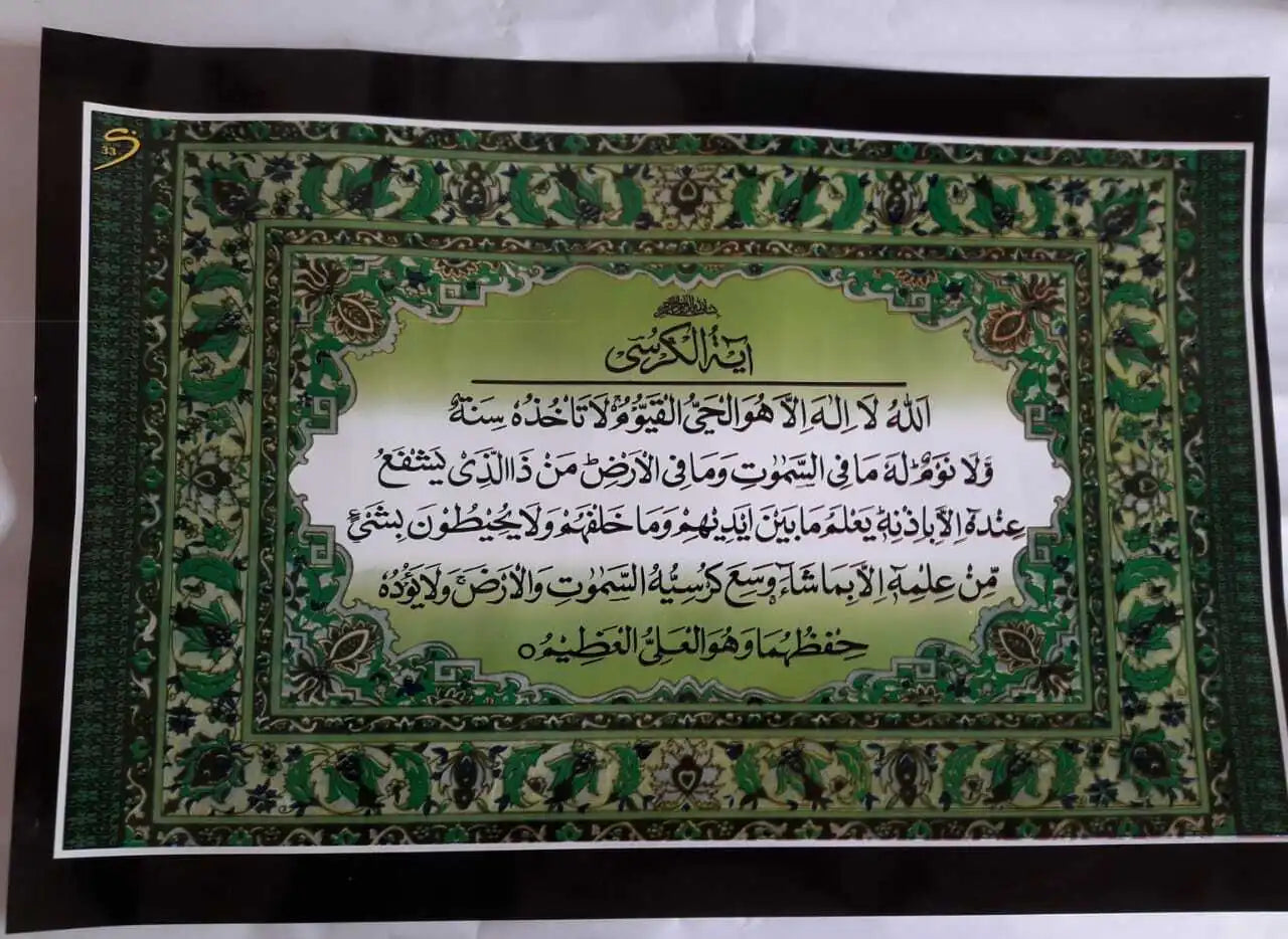 12 Laminated Islamic Poster #IQP Fast US Ship. Gift for Children