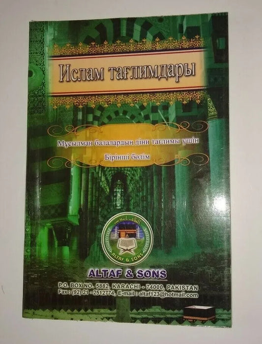 3 Copies of Taleem Ul Islam (Lesson in Islam) in Kazakhstani # KTUI