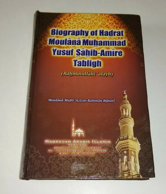 Biography of H. M. Muhammad Yusuf Sahib (Amire Tabligh) #MAIBYS Best Gift