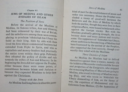 AN EASY HISTORY OF THE PROPHET (S.A.W.) OF ISLAM #AEHOTPOI by S. MuzaffarUDDin