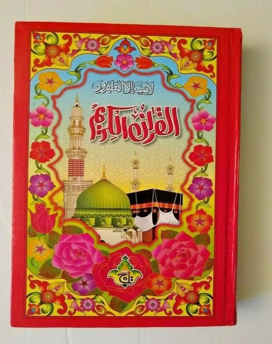 The HOLY QURAN in ARABIC # 460L Fast US Shipping-Gift for Children