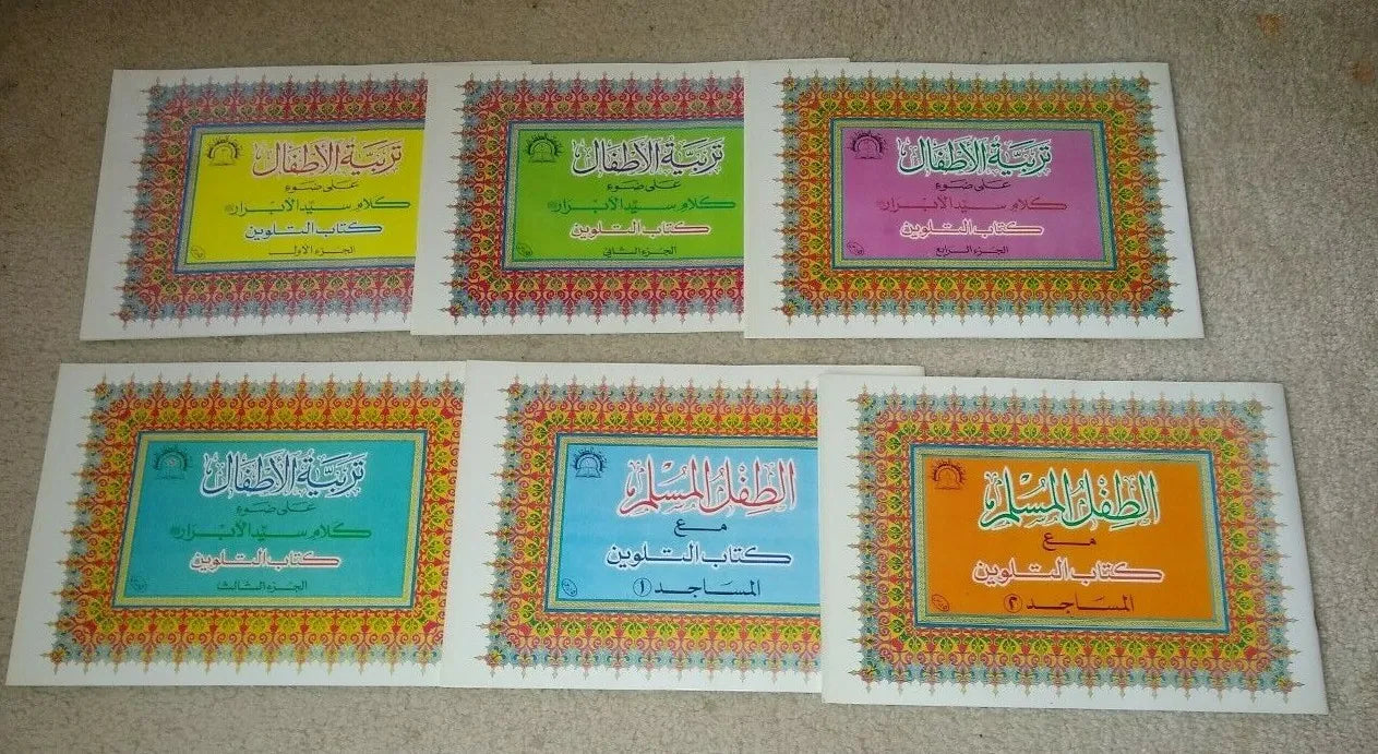 6 Vol. Set of Tarbiyatul Athfal Ala Doe Qalam S.A.W. (COLORING BOOKS) KUSHKATI