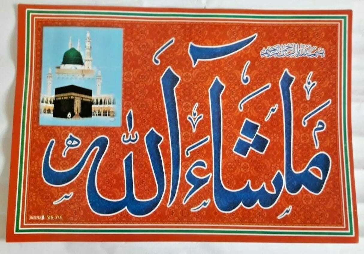 12 Laminated Islamic Poster #IQP Fast US Ship. Gift for Children