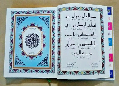 The Holy Quran in Arabic (Alifi) [JFA] Gift for Parents/Wedding [Special Qur'an]